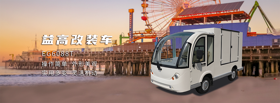 流動(dòng)售貨車(chē)